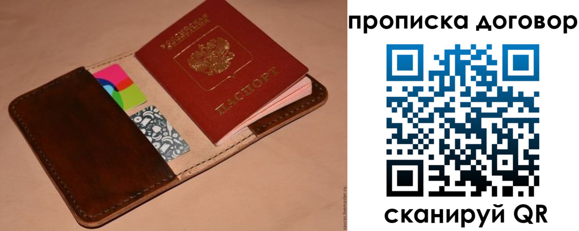 пропишу в квартире в Старой Руссе