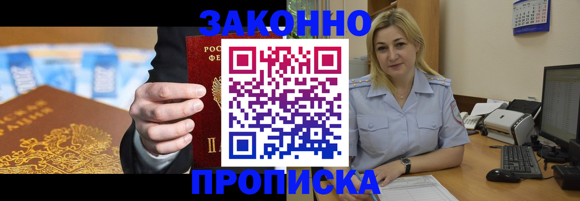 временная регистрация адрес в Старой Руссе