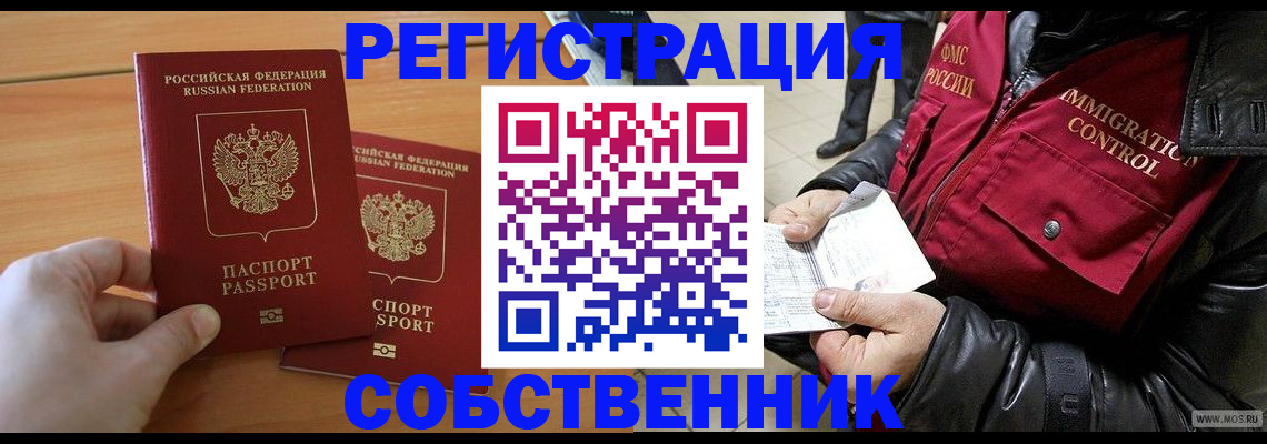 миграционный учет в Старой Руссе